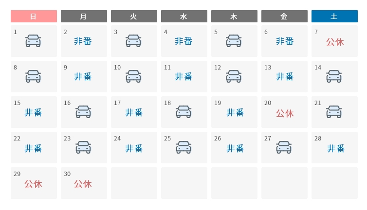 大阪神鉄豊中タクシーの隔日勤務　シフトについて